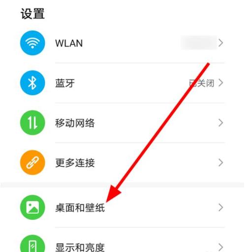 荣耀30灭屏显示怎么设置自己的图片