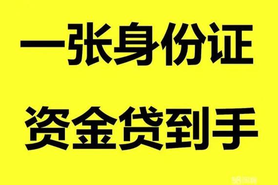 私人放款