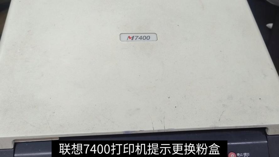联想打印机7400更换墨盒清零截图