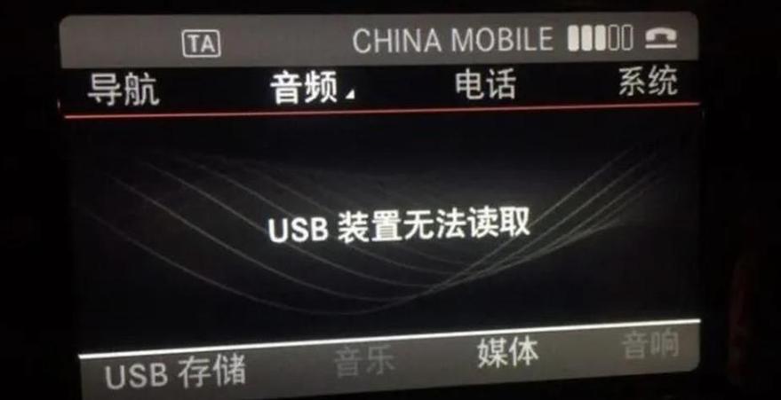 下载的mp3音乐无法播放