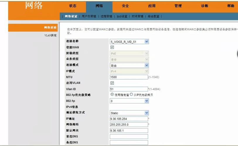 各种光猫下载配置文件方法