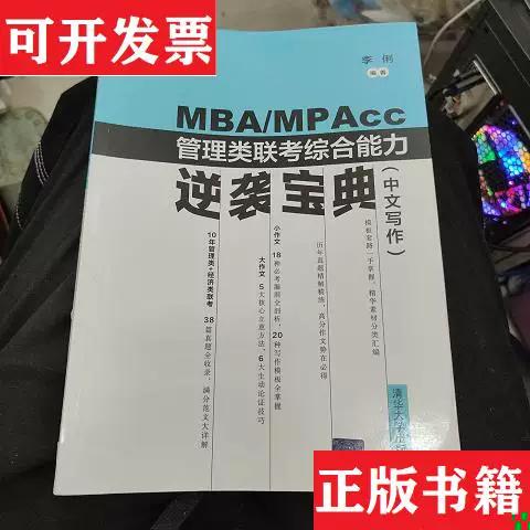 逆袭计划app