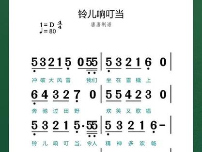 铃儿响叮当中文版儿歌
