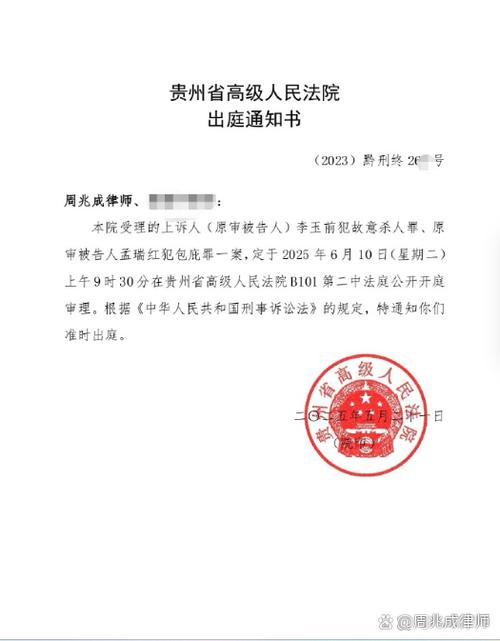 庭审公开网查询个人