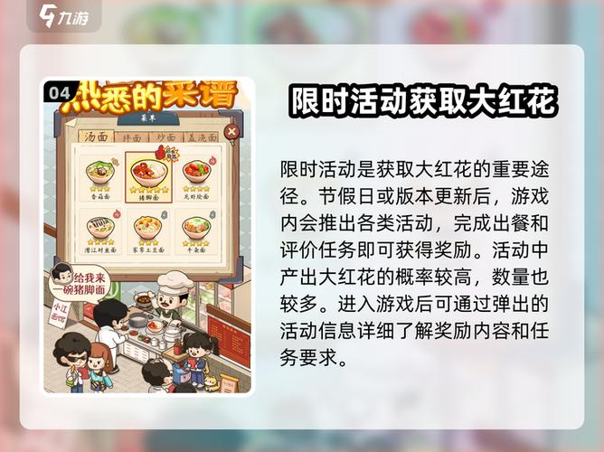 爸爸的面馆无限道具