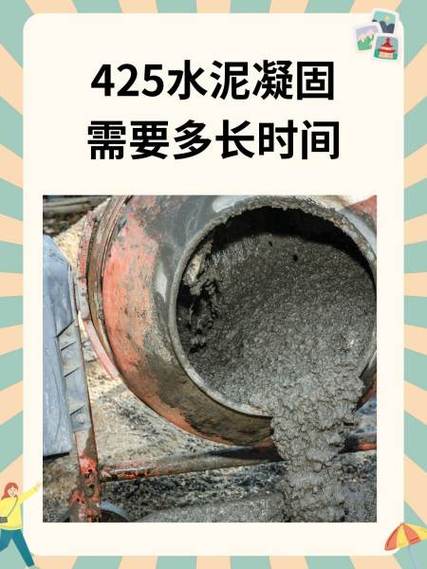 水玻璃加水泥凝固时间