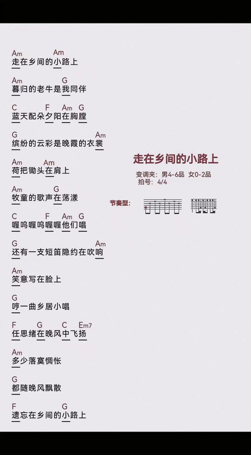 《乡间的小路》歌词缩略图