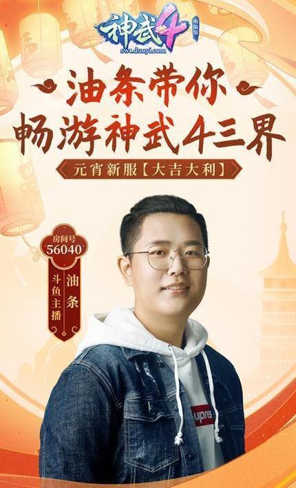 油条直播app