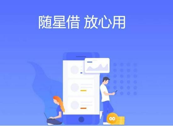 小米随星借下载