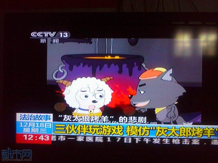 喜羊羊禁止播放的原因