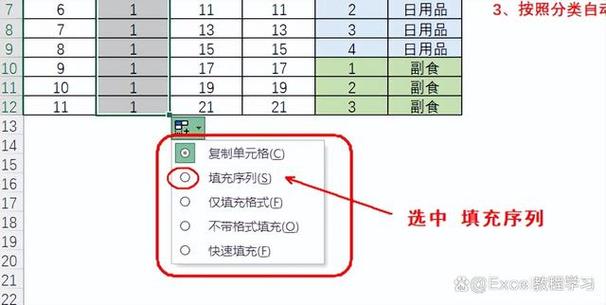 表格数字怎么自动递增