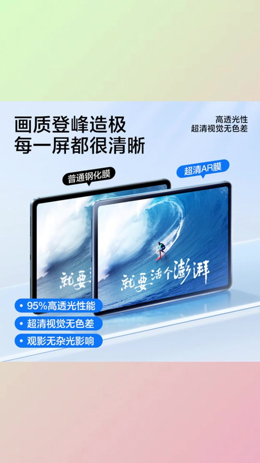 ipad怎么画质不清晰怎么调