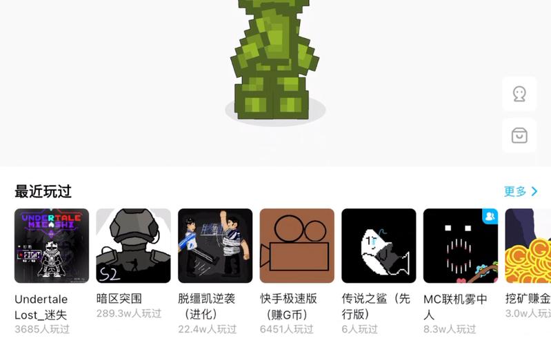 创游世界无限g币怎么下载缩略图