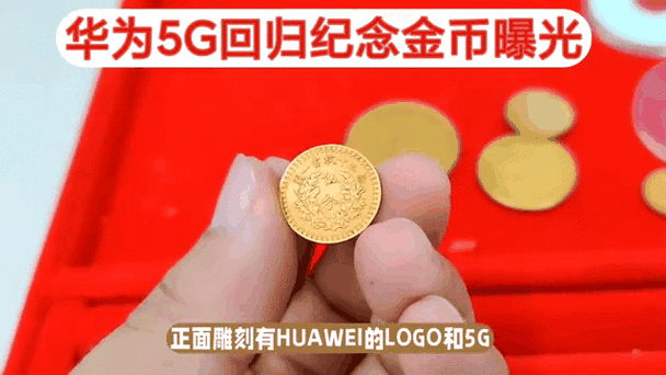 移动5G金币有什么用