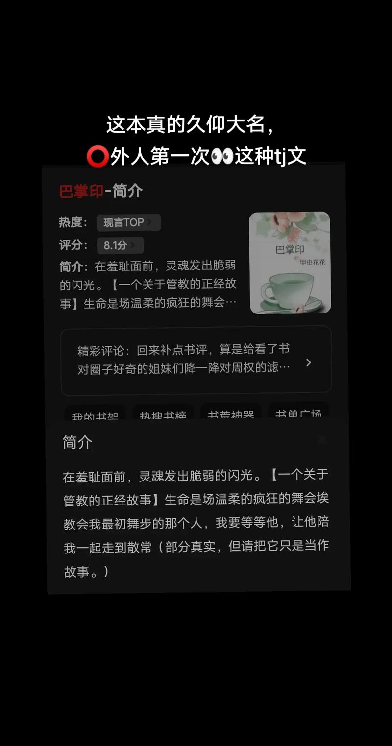 巴掌印po的版权声明