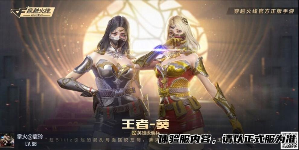cf人物魅影和葵哪个好