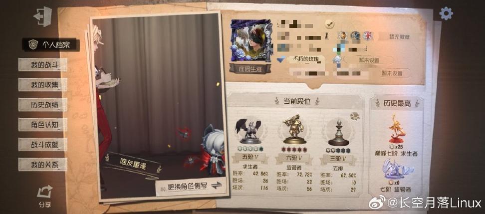 第五人格屠夫榜怎么看缩略图