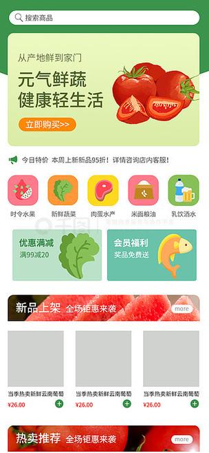 鲜界牧业