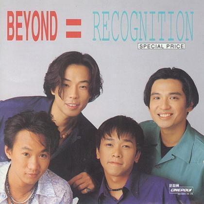 beyond mp3免费下载游戏截图