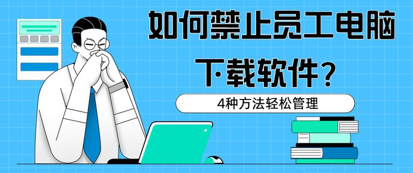电脑不能下载安装软件什么原因