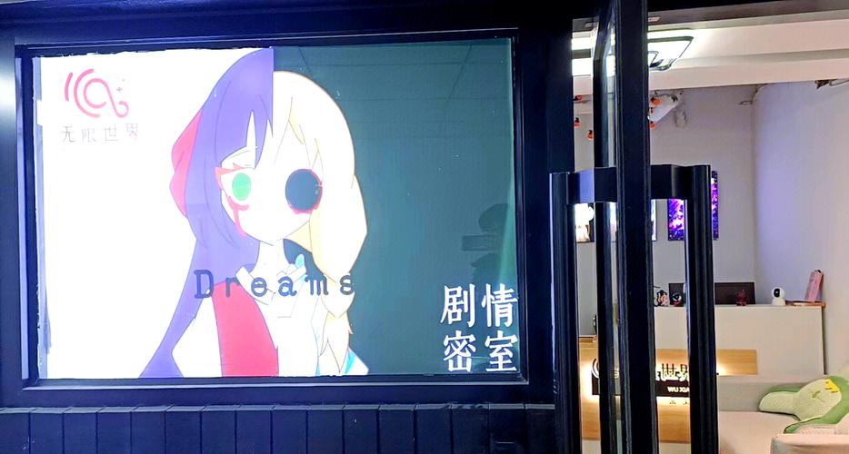 开家密室馆无限钞票