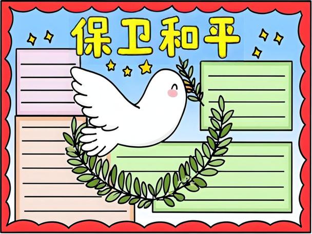 和平守护者护手