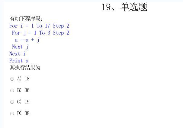 计算机二级vb考试题库