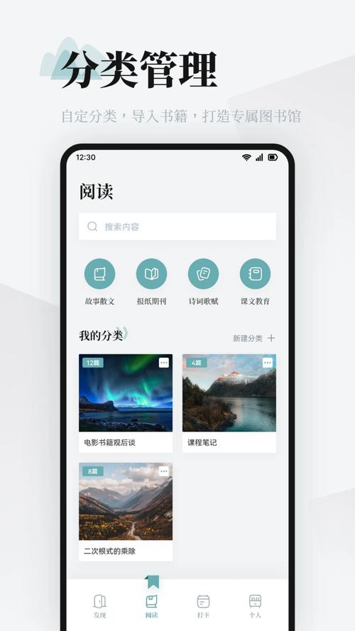 伴读圣经安装图标