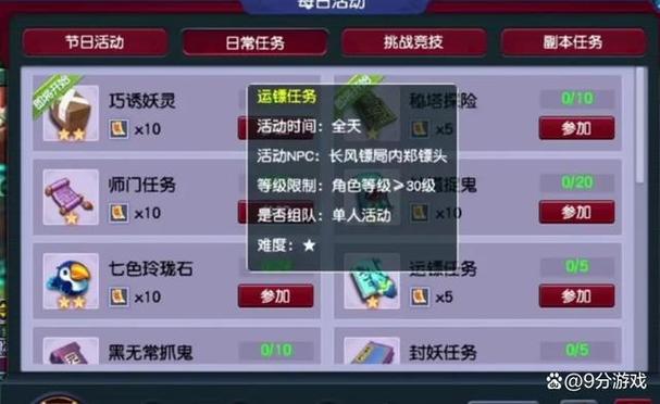梦幻西游口袋版储备金攻略
