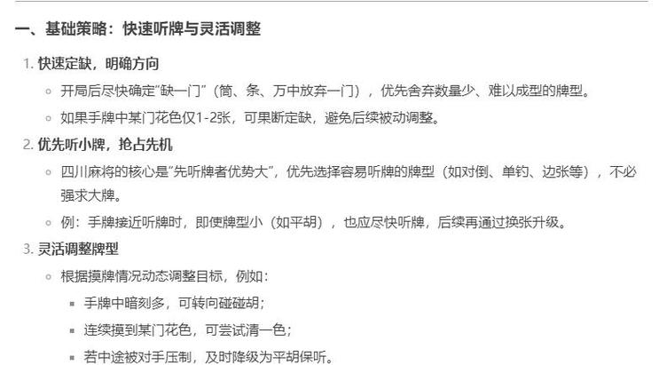 胜率怎么计算游戏截图