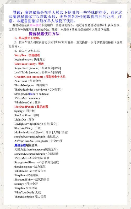魔兽单机秘籍怎么用