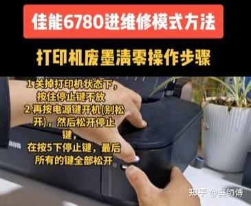 佳能打印机进入维修模式图标