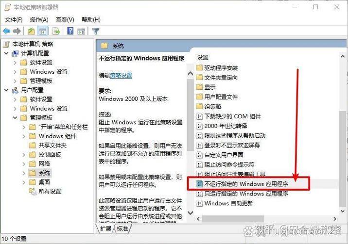 应用被禁止怎么禁止运行