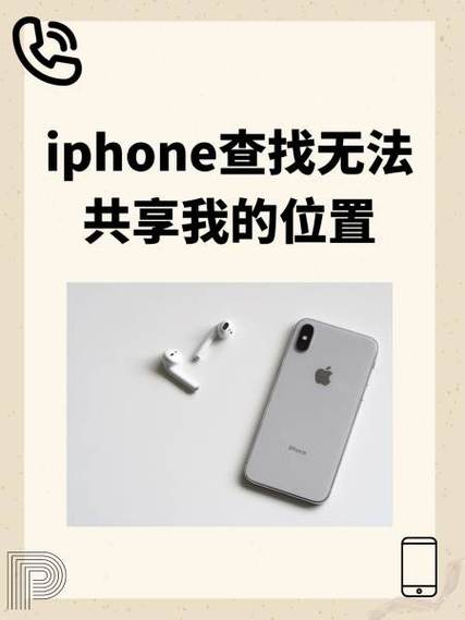 iphone未开启查找功能