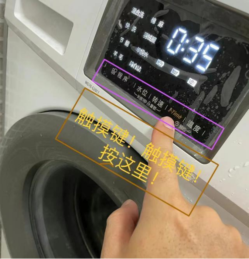 滚筒洗衣机转速慢无力图标