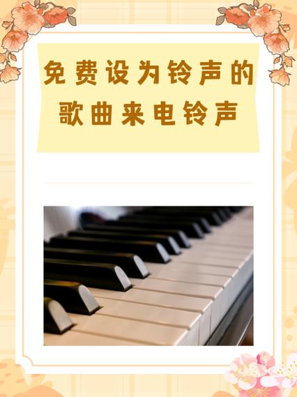《若不是因为你》铃声