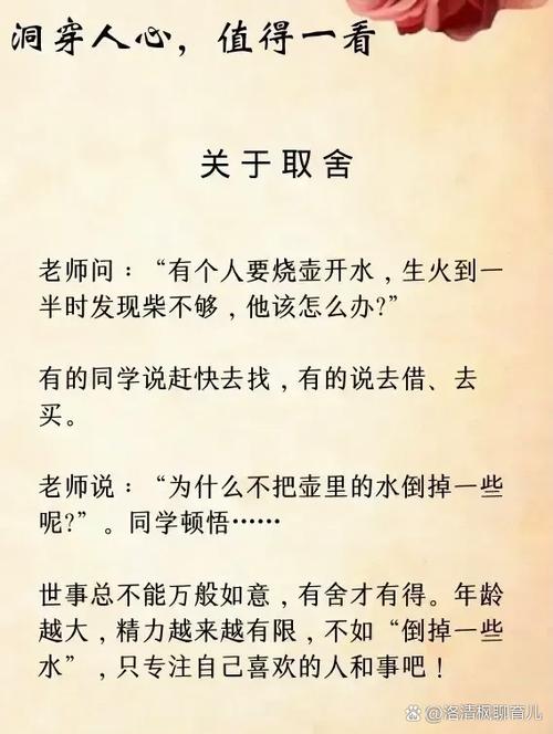 团队分享小故事