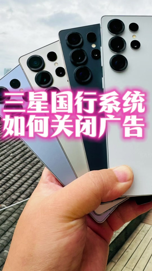 三星跳过首页广告