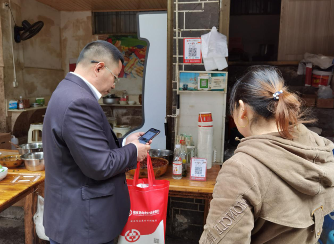 福祥e支付