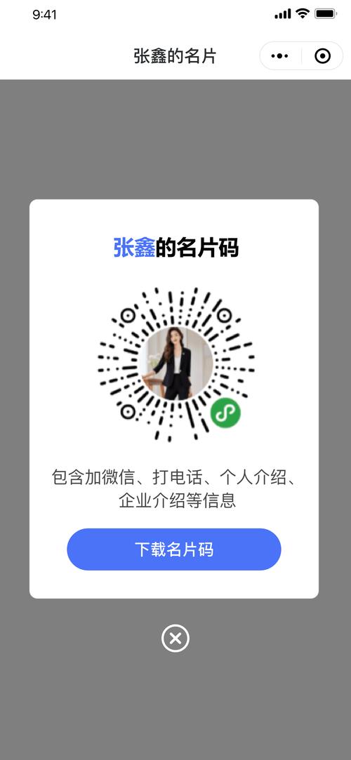 qq自动名片点赞软件