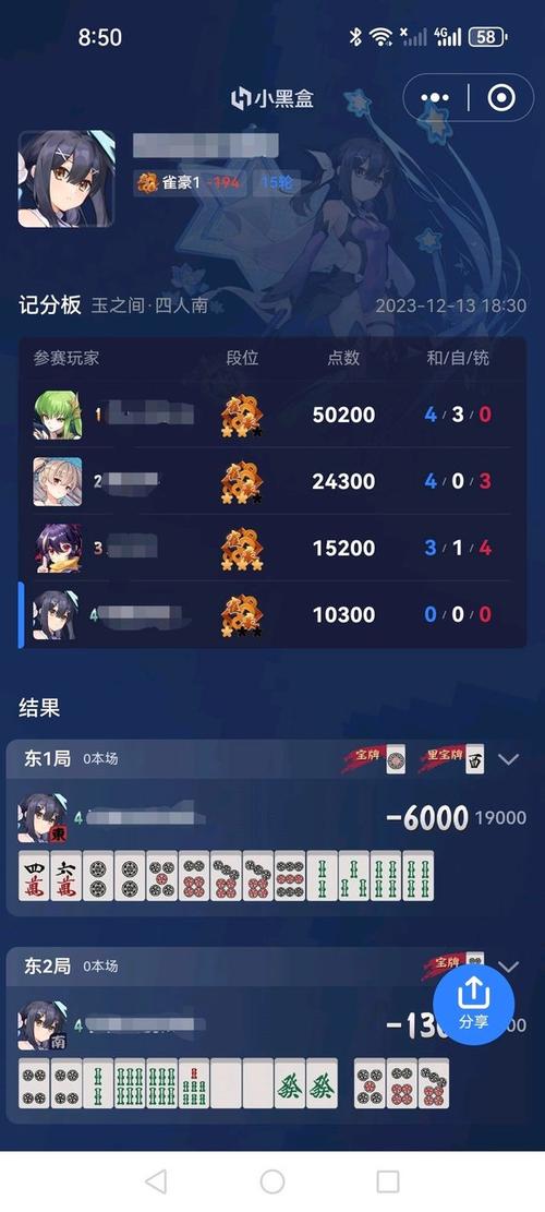小黑盒查询战绩的作用