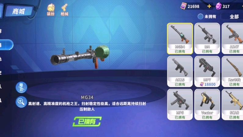 迷你世界枪战精英菜单版