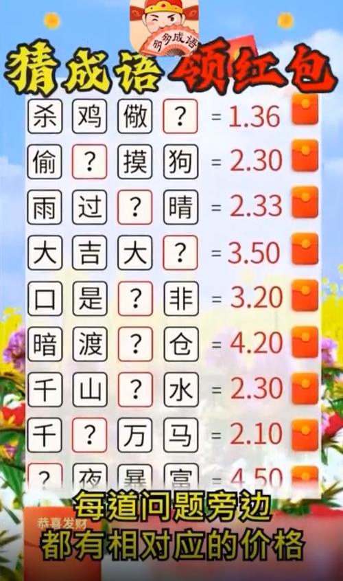 成语多多赚钱软件是真的吗