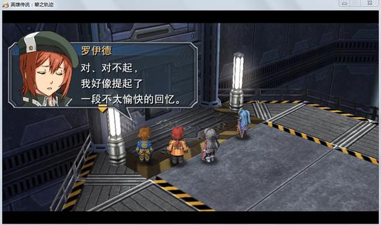 碧之轨迹火车脱轨任务