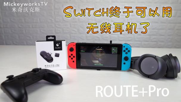 switch可以连接无线耳机吗