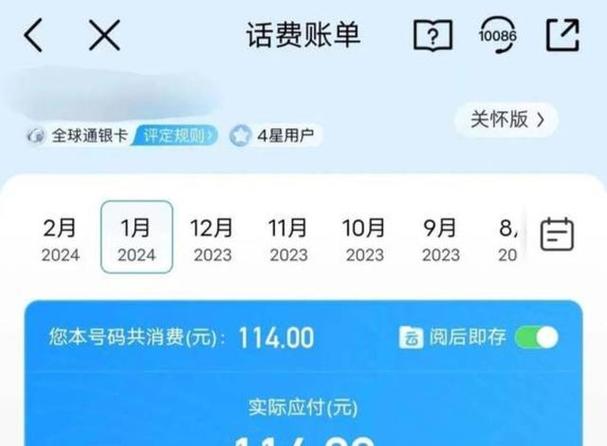 怎样避免咪咕业务扣费