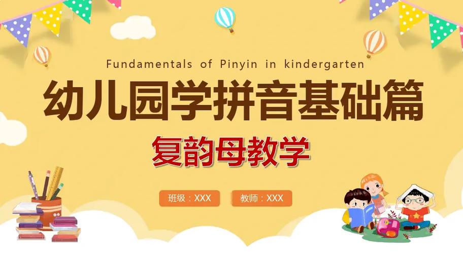 优翼教学课件免费下载缩略图