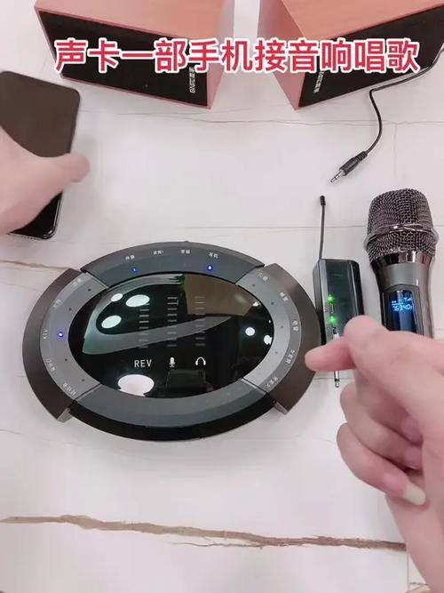 手机声卡怎么连接音响唱歌