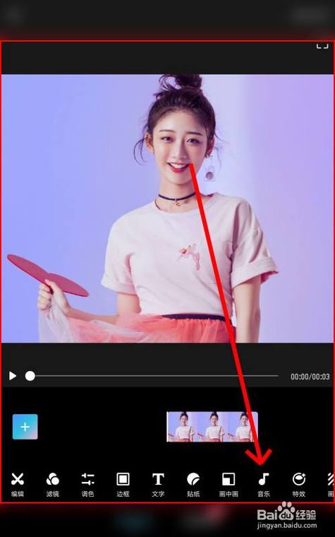 美图秀秀本地音乐添加步骤