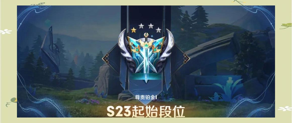 王者荣耀s23赛季什么时候更新缩略图